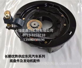 【(型號(hào)齊全)東風(fēng)凱普特 小霸王 多利卡 金霸 東風(fēng)之星制動(dòng)蹄 剎車(chē)蹄總成 ,東風(fēng)汽車(chē)價(jià)格,圖片,配件廠(chǎng)家】