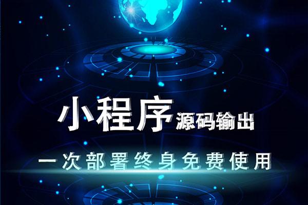 深圳公众号商城价格,小程序定制开发公司